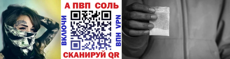 A-PVP СК купить наркотики цена Обоянь