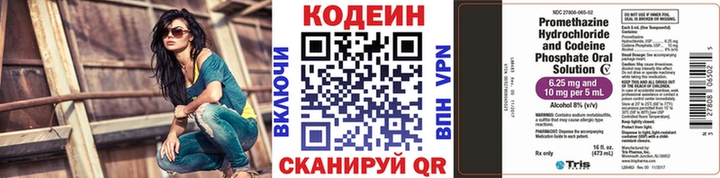 Кодеин Purple Drank  Обоянь 