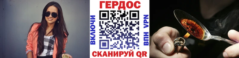ГЕРОИН Heroin  Обоянь 
