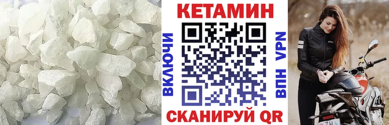 Кетамин VHQ  Обоянь 