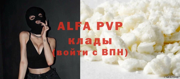 альфа пвп Балахна